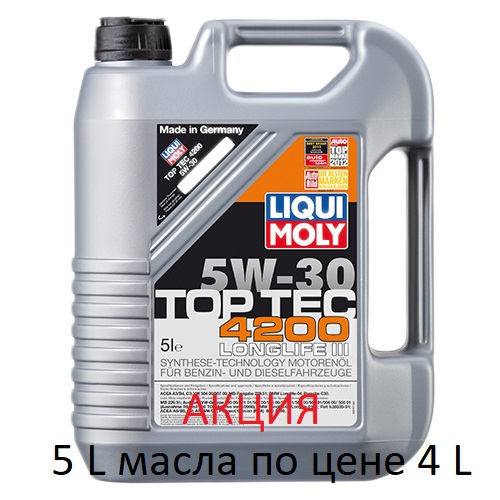 (Завершена) Акция! Литр Top Tec 4200 5W-30 в подарок!