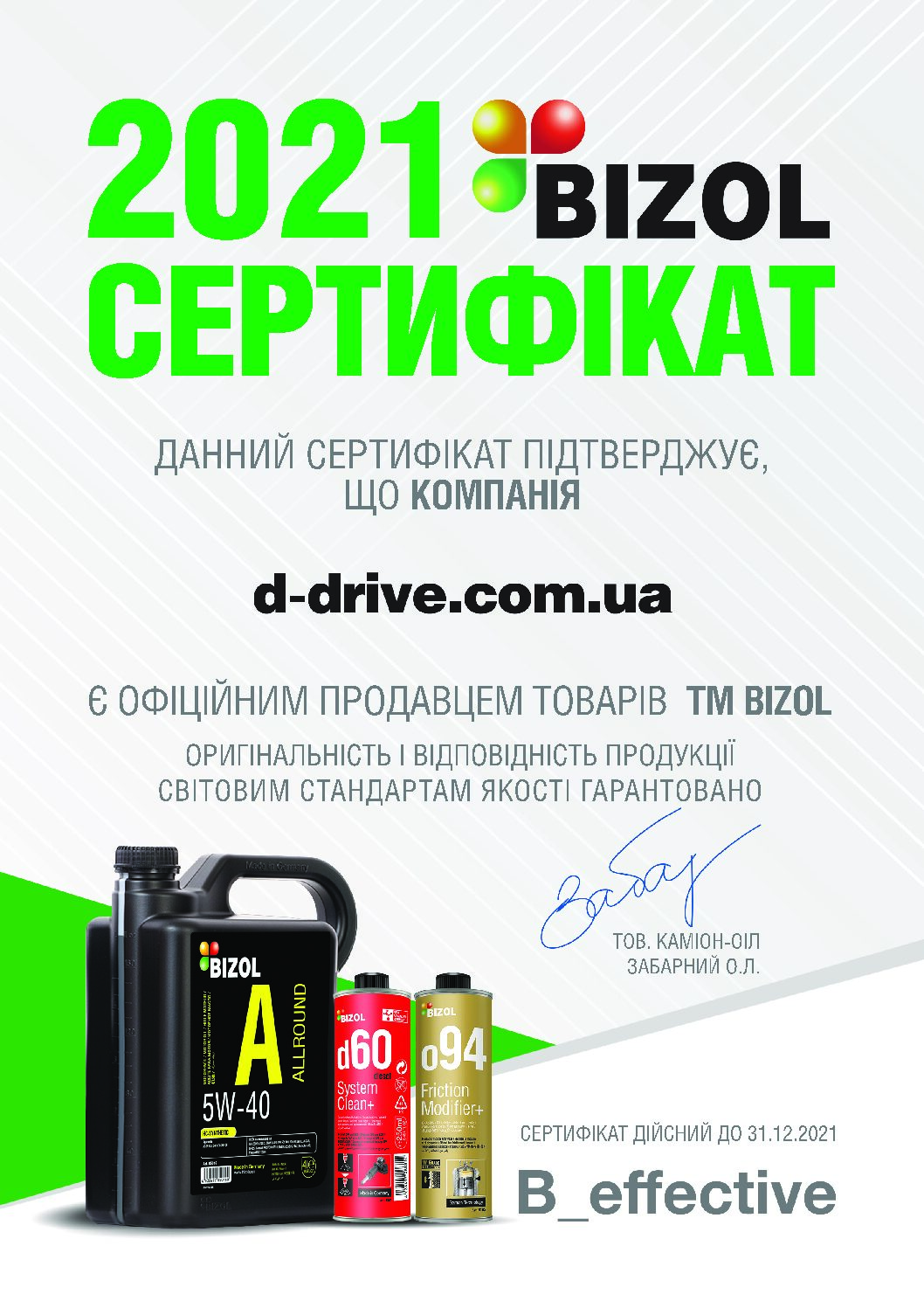 2021_BIZOL_ddrive-pdf.jpg