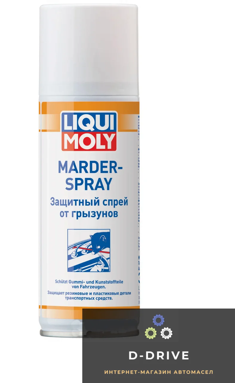 Средство отпугивающее грызунов - MarderSpray 0.2л. (39021)