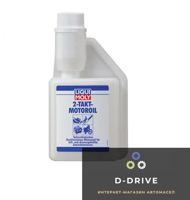 Универсальное масло для 2-тактных двигателей - 2-Takt-Motoroil 0.25л. (8036)